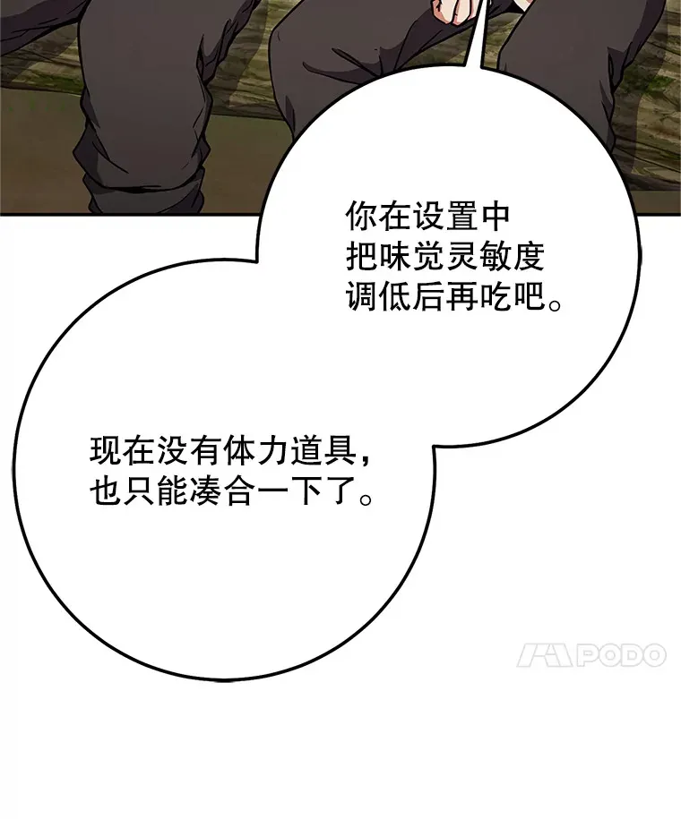 13.不打不相识 第113页