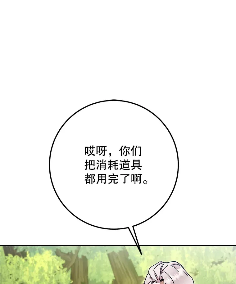 13.不打不相识 第114页