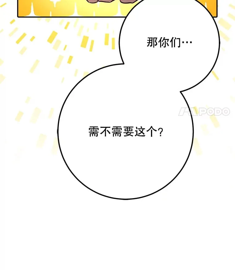 13.不打不相识 第117页
