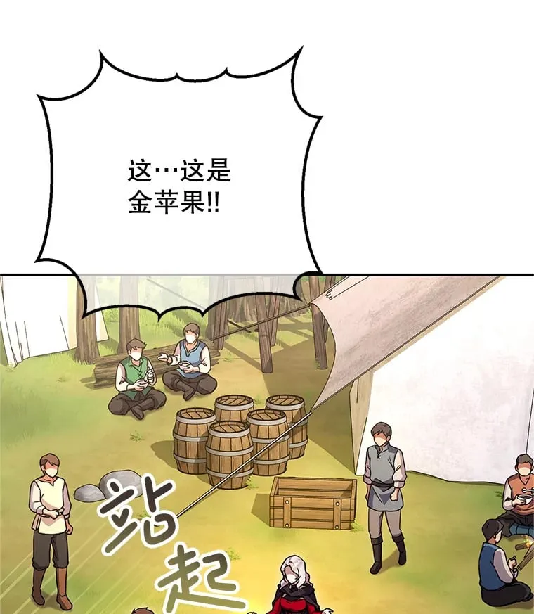 13.不打不相识 第118页