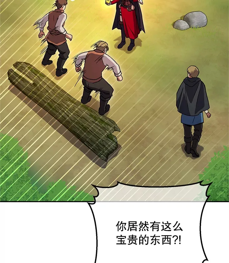 13.不打不相识 第119页