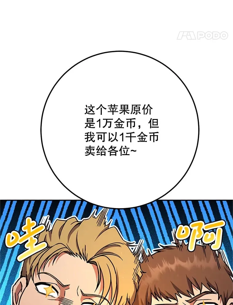 13.不打不相识 第121页