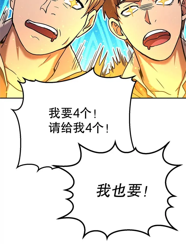 13.不打不相识 第122页