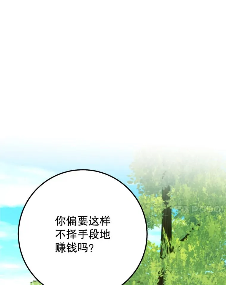 13.不打不相识 第127页