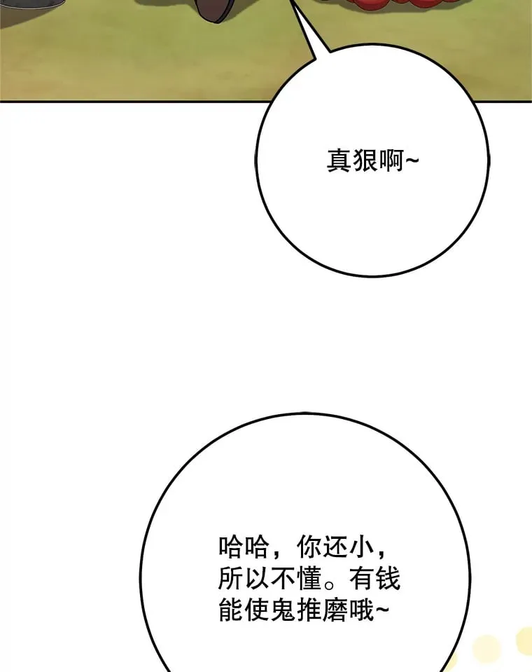 13.不打不相识 第129页