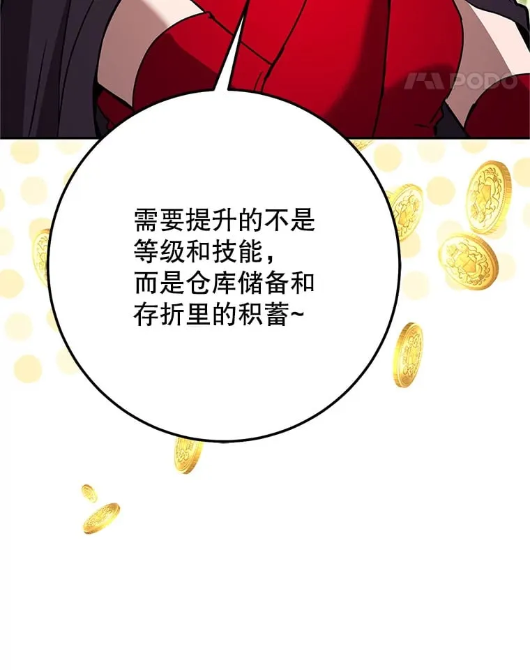 13.不打不相识 第131页