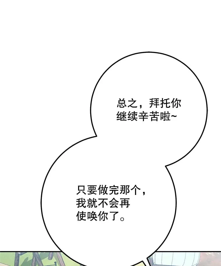 13.不打不相识 第132页