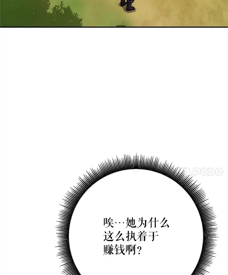 13.不打不相识 第134页