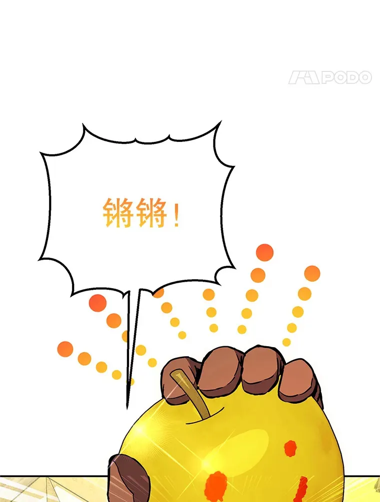 13.不打不相识 第138页