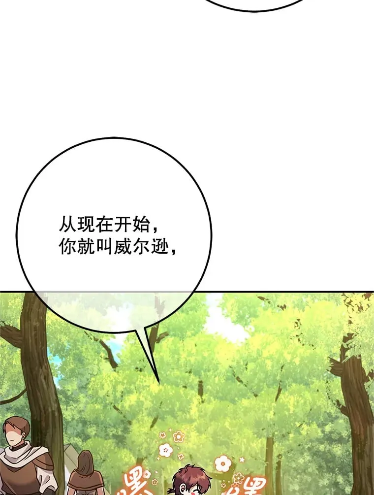 13.不打不相识 第140页