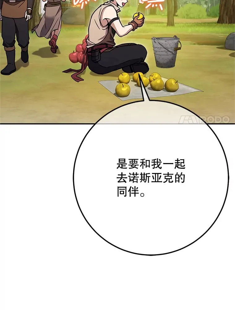 13.不打不相识 第141页