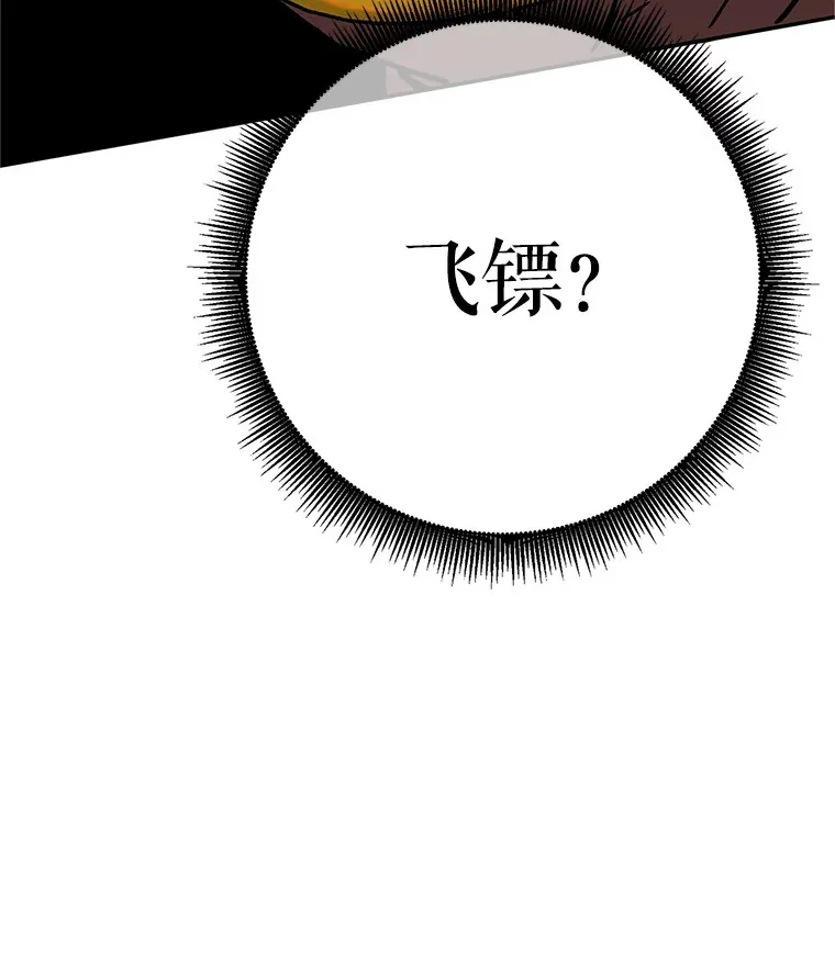 13.不打不相识 第147页