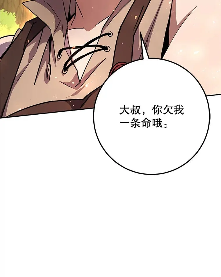13.不打不相识 第178页