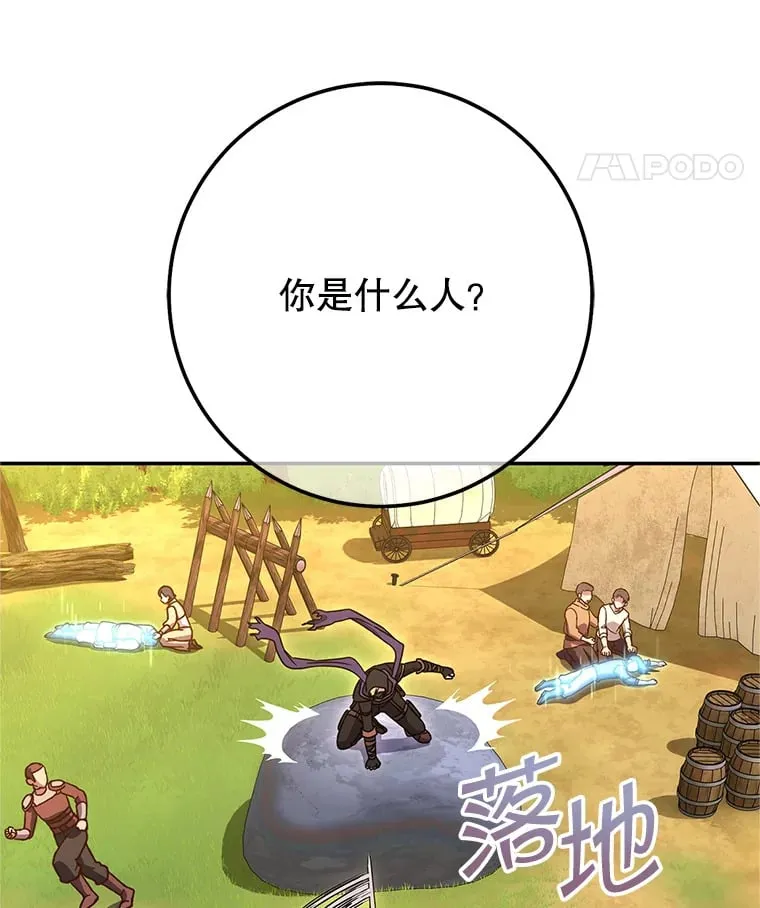 13.不打不相识 第183页