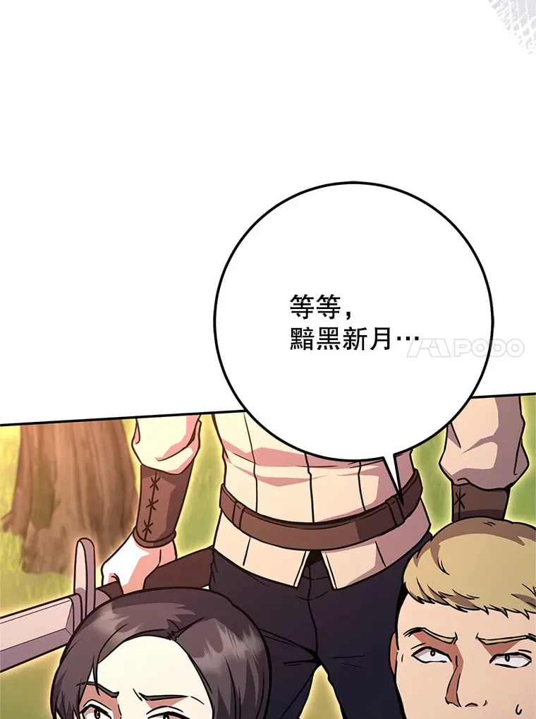 13.不打不相识 第193页
