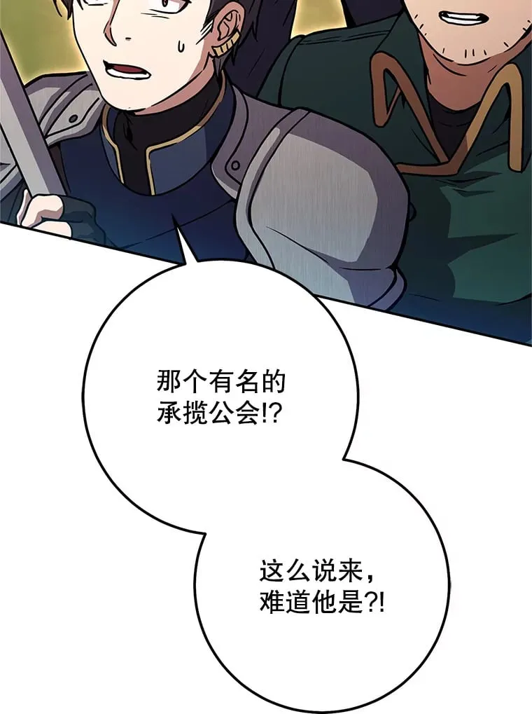 13.不打不相识 第194页
