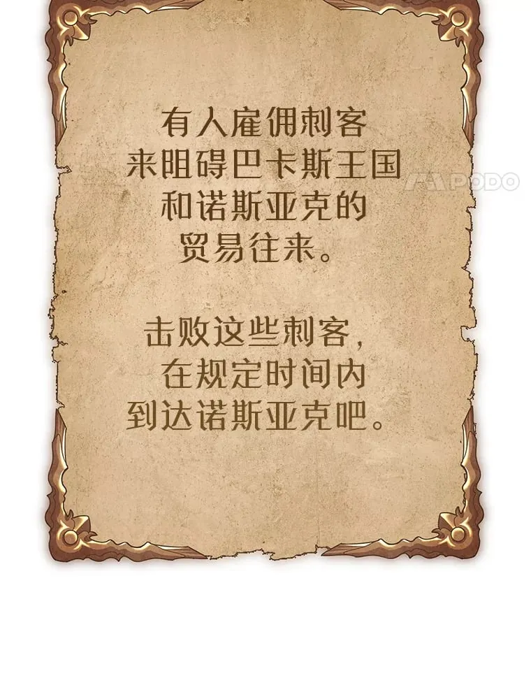 13.不打不相识 第203页