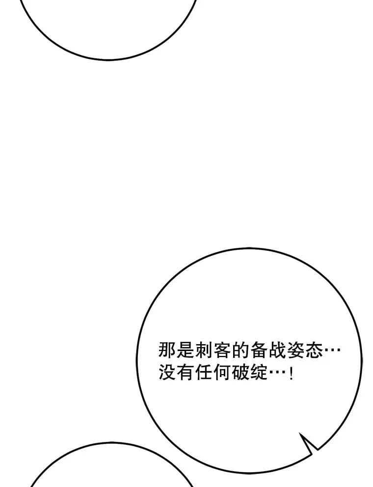 14.遭到袭击 第3页