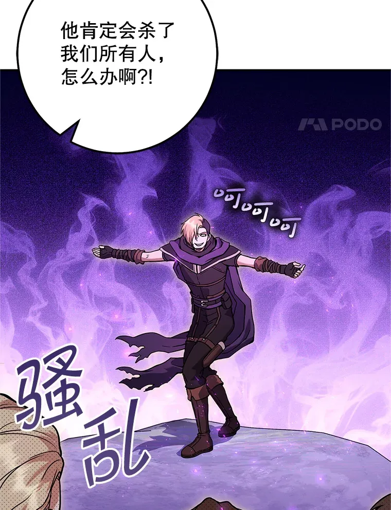 14.遭到袭击 第4页
