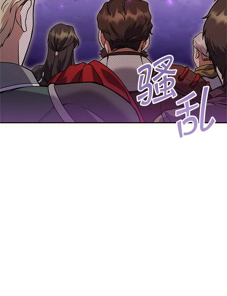 14.遭到袭击 第5页