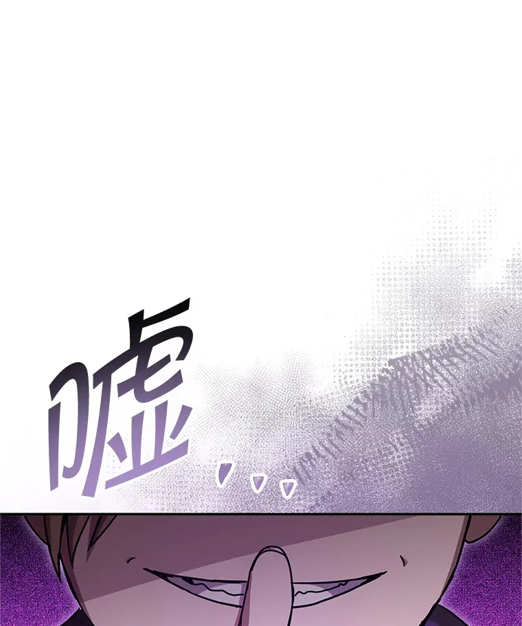 14.遭到袭击 第6页