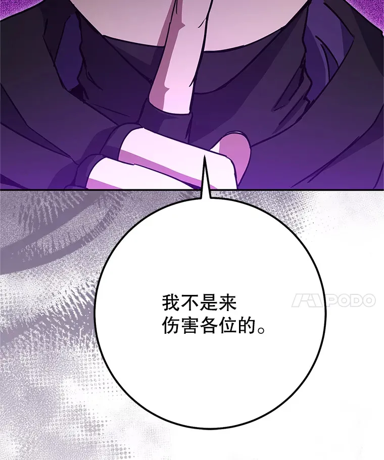 14.遭到袭击 第7页