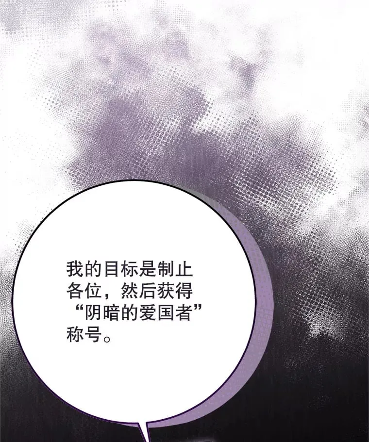 14.遭到袭击 第8页