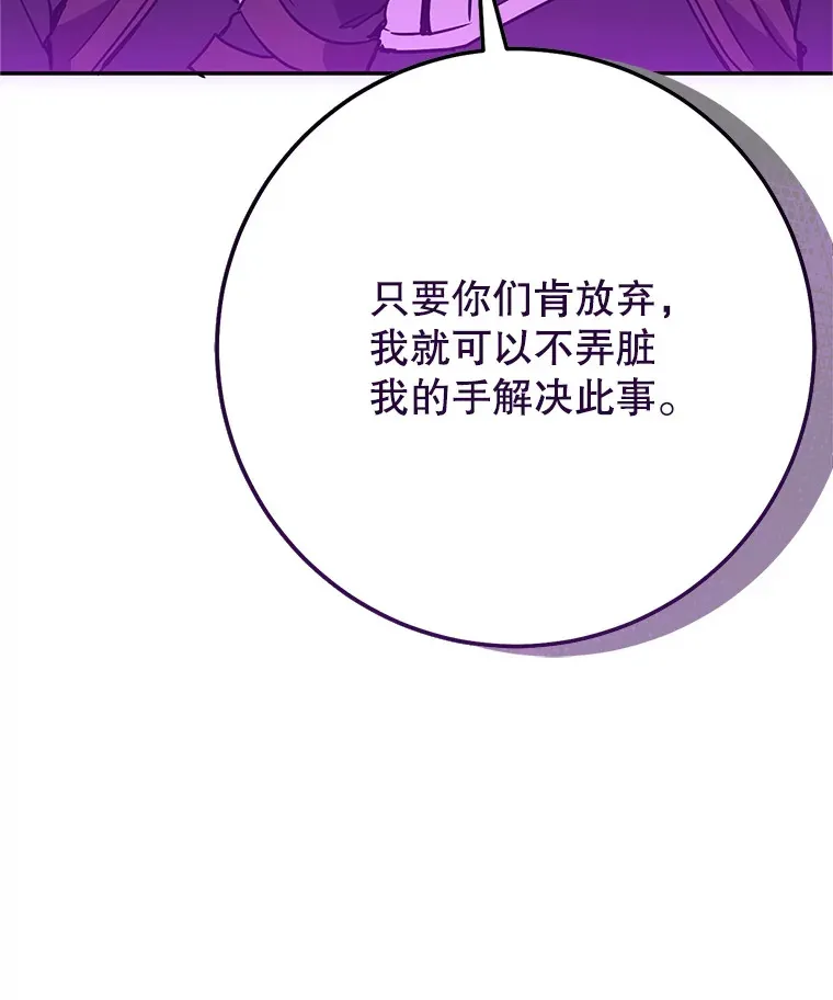 14.遭到袭击 第10页