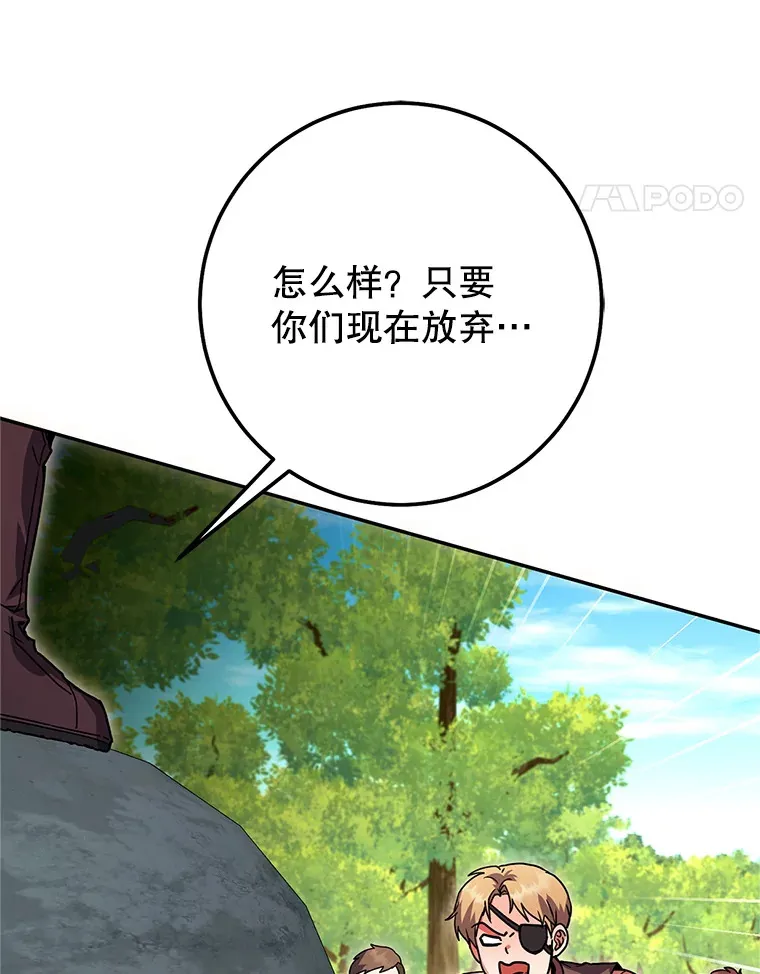 14.遭到袭击 第11页
