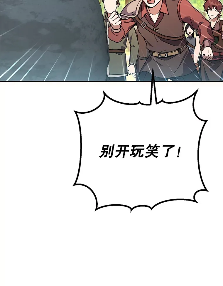 14.遭到袭击 第12页
