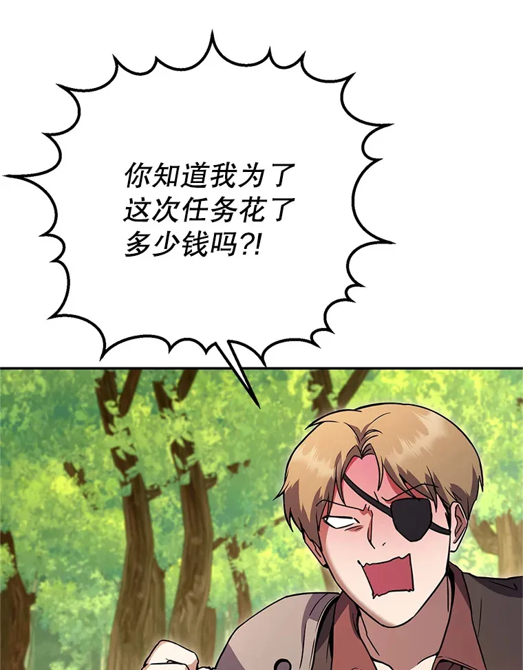 14.遭到袭击 第13页