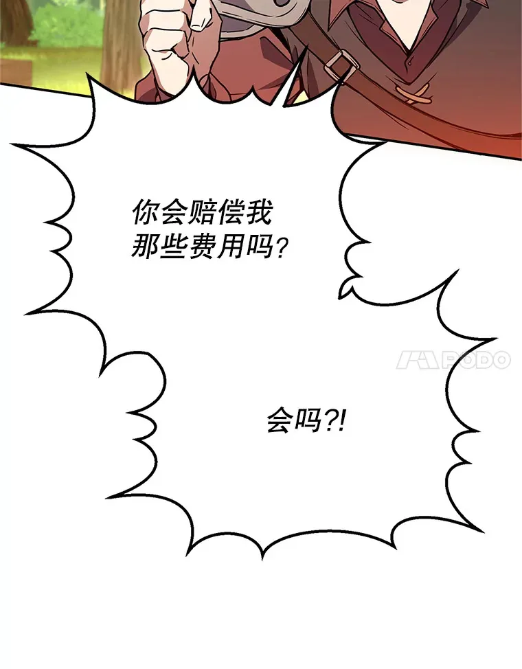 14.遭到袭击 第14页