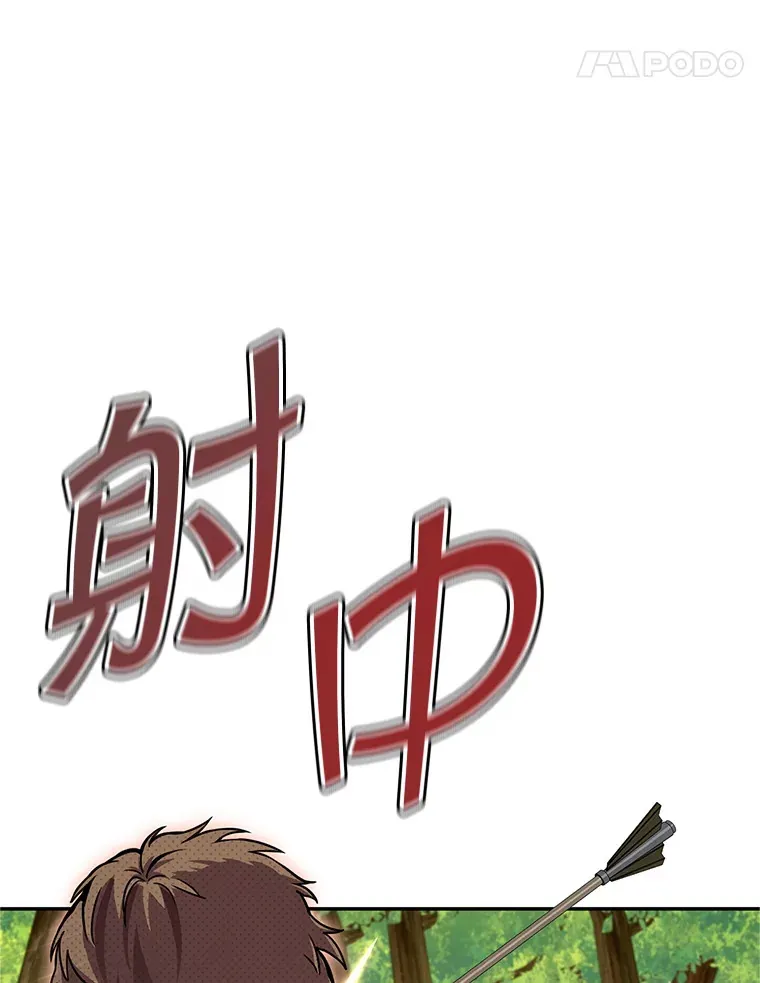 14.遭到袭击 第18页