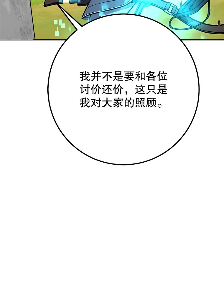 14.遭到袭击 第22页