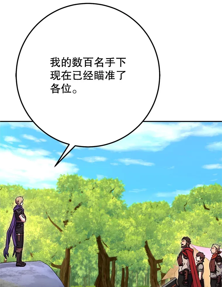 14.遭到袭击 第23页