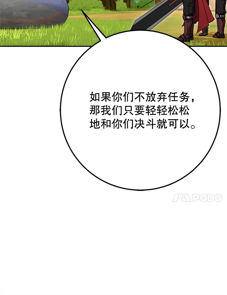 14.遭到袭击 第24页