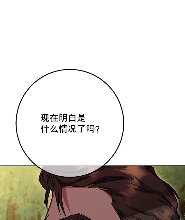 14.遭到袭击 第25页