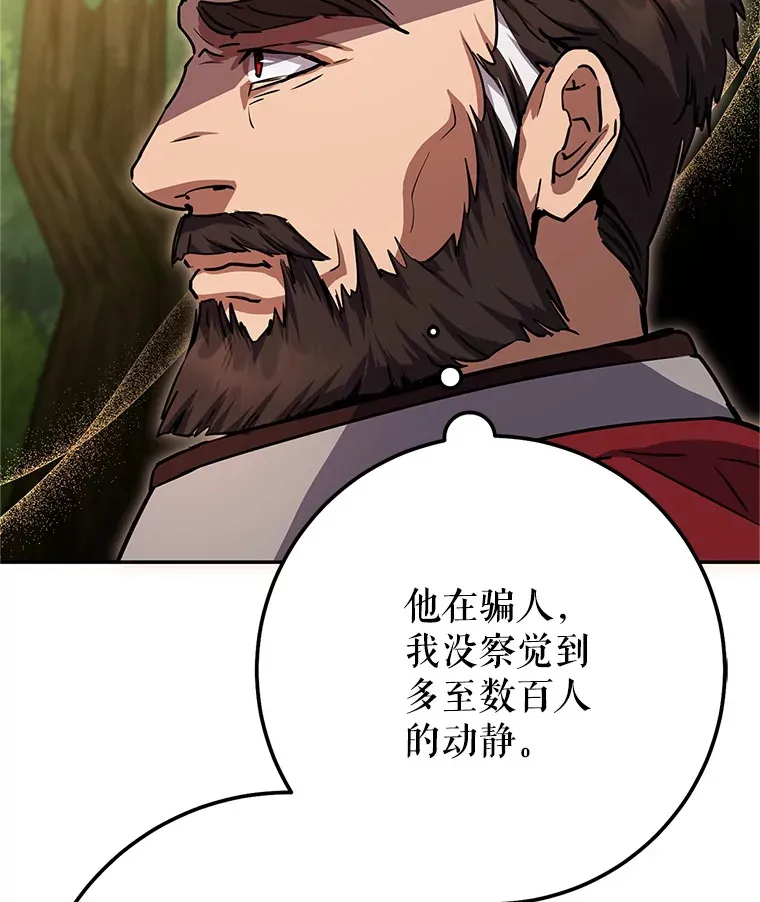 14.遭到袭击 第26页
