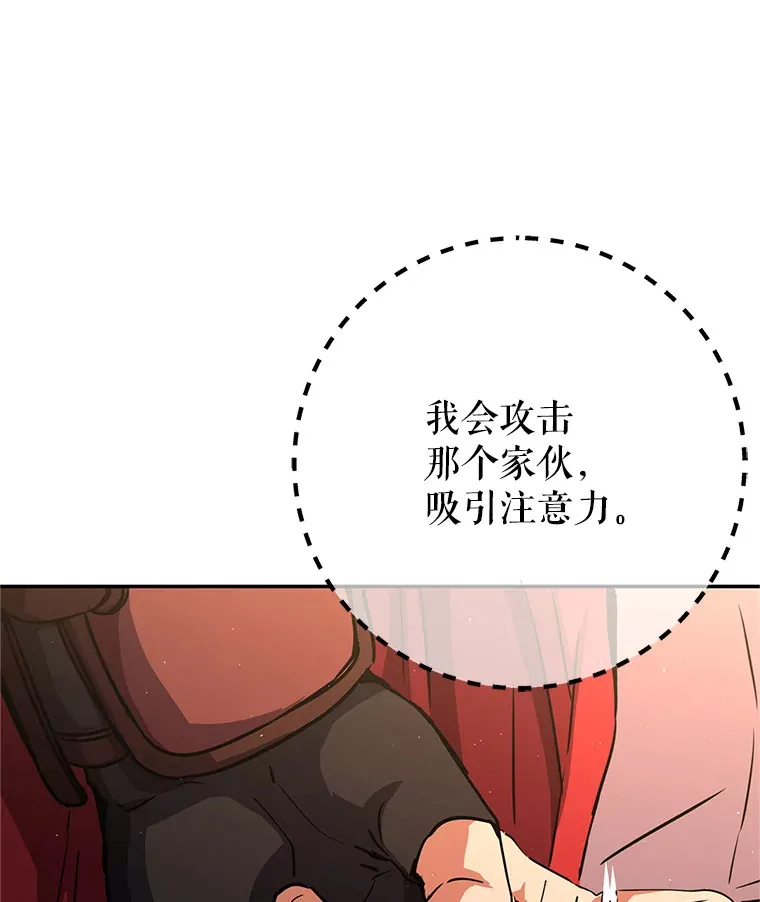 14.遭到袭击 第29页
