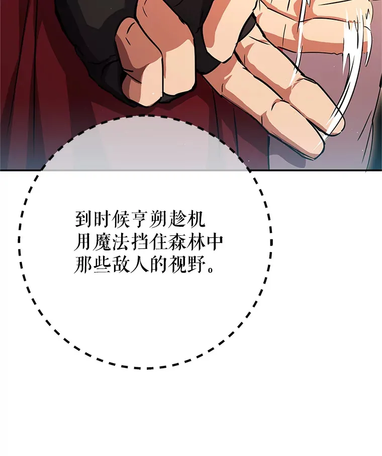 14.遭到袭击 第30页