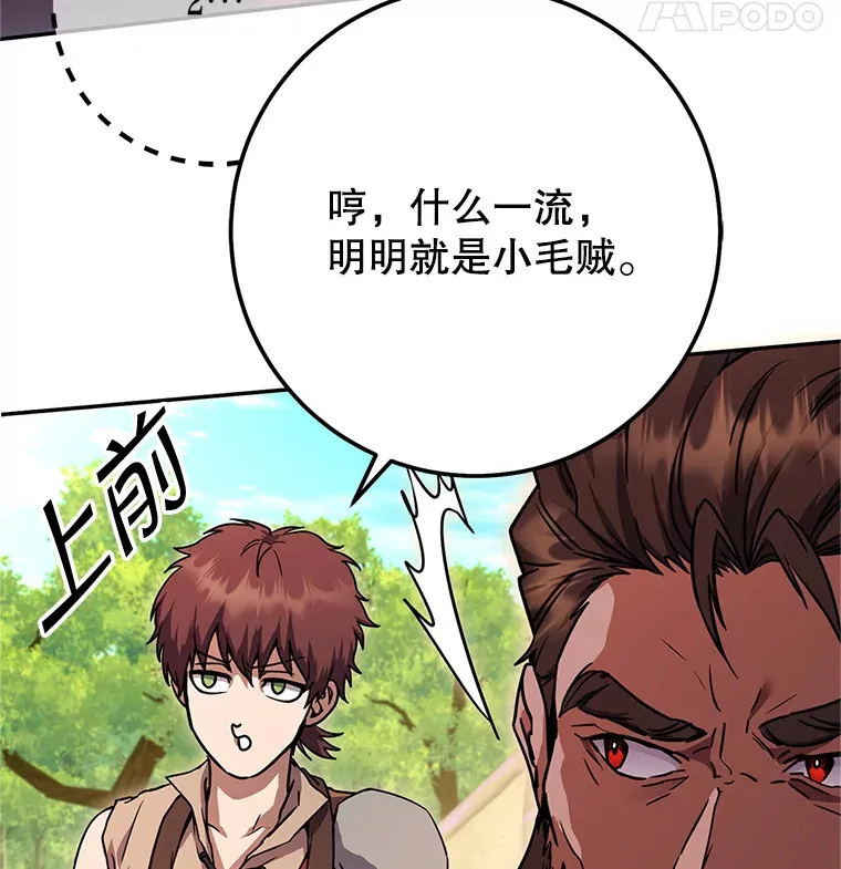 14.遭到袭击 第36页