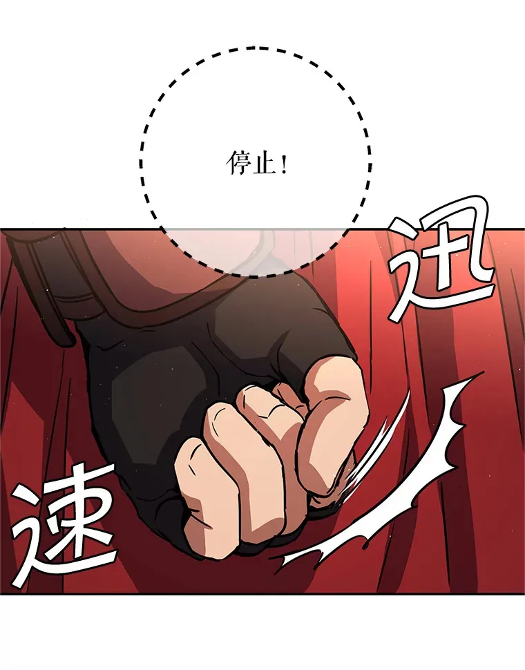 14.遭到袭击 第38页