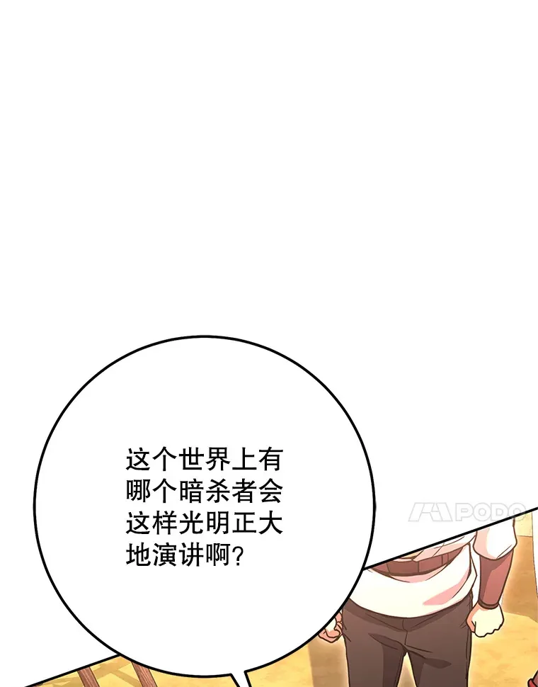 14.遭到袭击 第39页