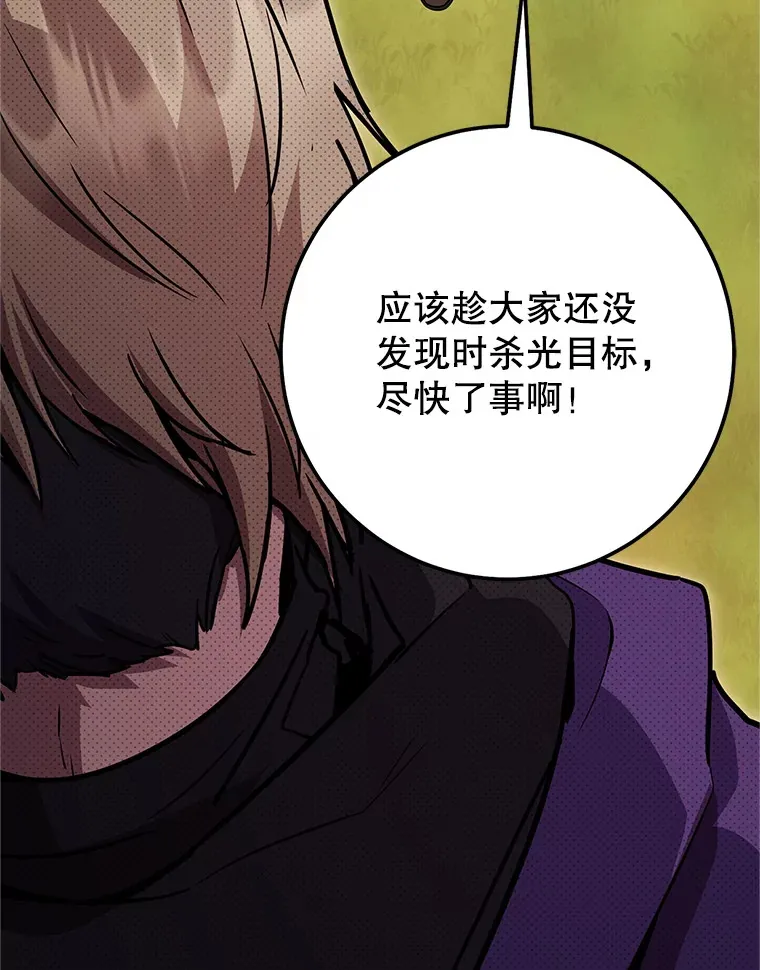 14.遭到袭击 第41页