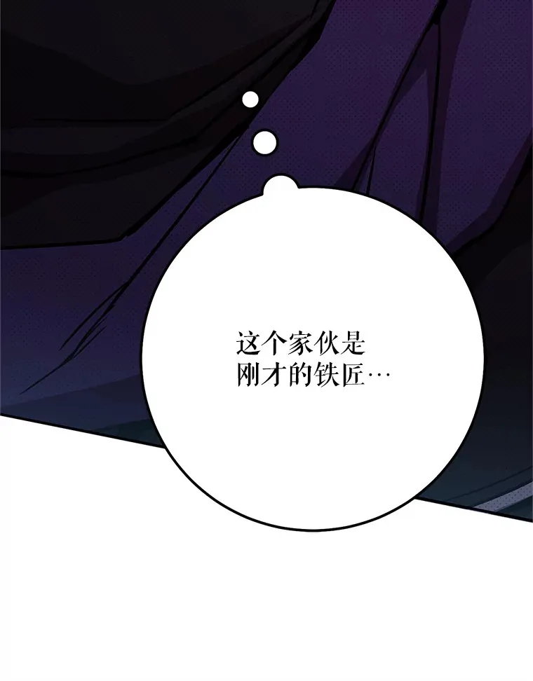 14.遭到袭击 第42页