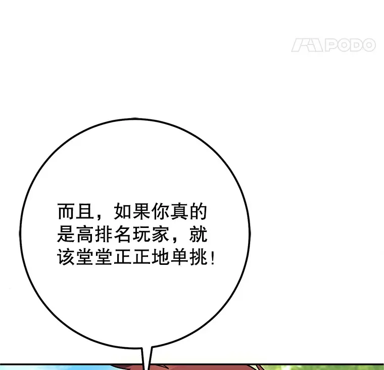 14.遭到袭击 第43页