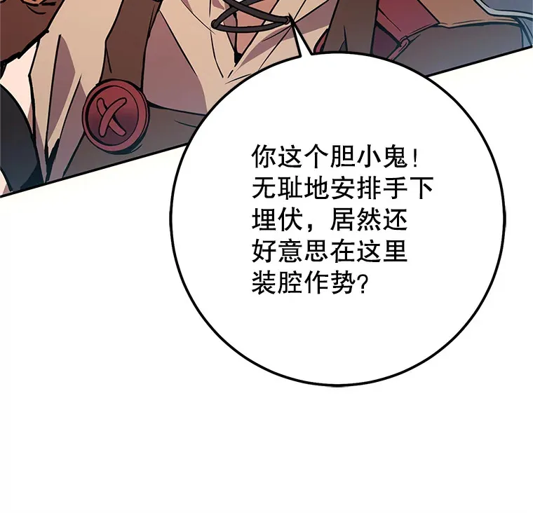 14.遭到袭击 第45页