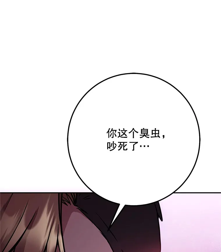 14.遭到袭击 第46页