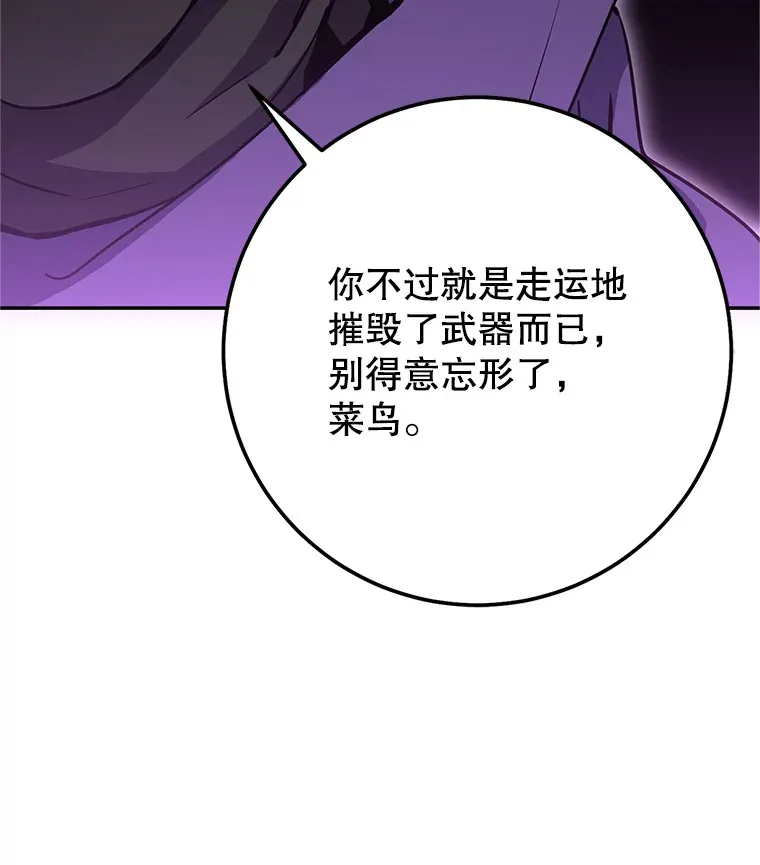 14.遭到袭击 第48页