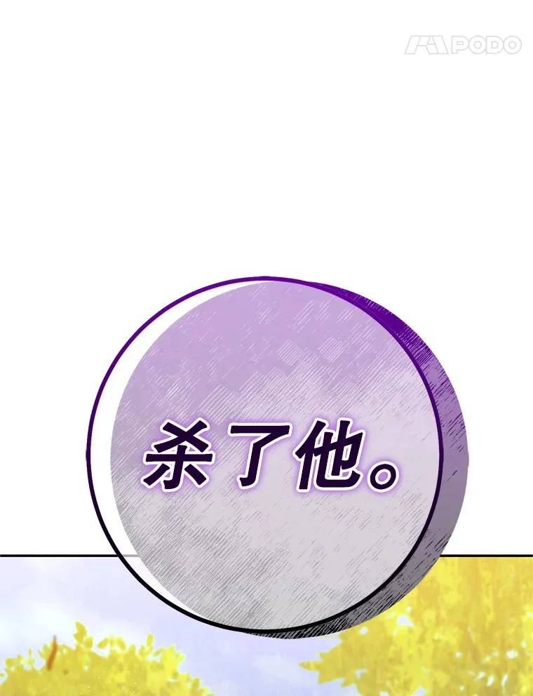 14.遭到袭击 第51页